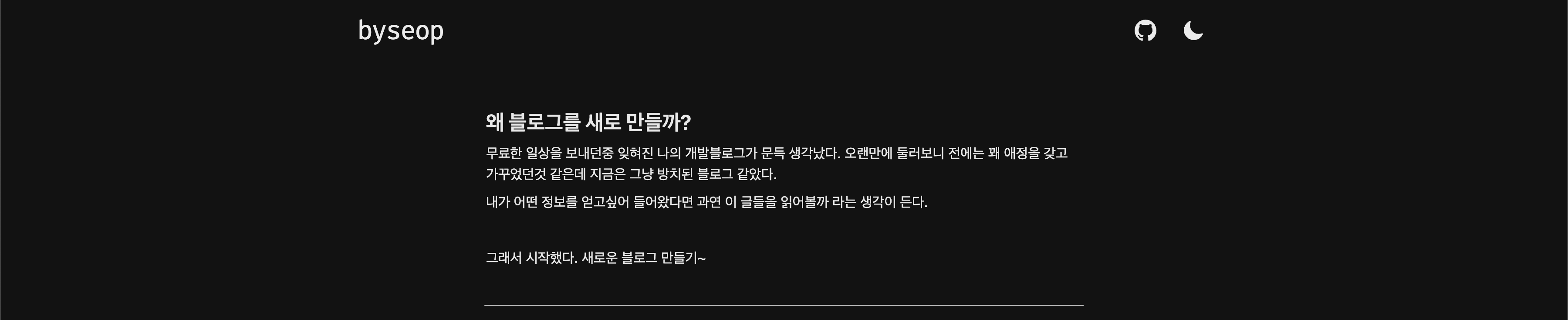 완성된 포스트 페이지의 모습